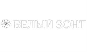 Товарный знак №1017326, принадлежит организации Общество с ограниченной ответственностью "Белый зонт", ОГРН 1223800012732, ИНН 3808278179