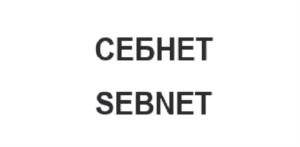 Товарный знак №1017410, принадлежит организации ОБЩЕСТВО С ОГРАНИЧЕННОЙ ОТВЕТСТВЕННОСТЬЮ "КАПИТАЛПРОДУКТ", ОГРН 1147746577384, ИНН 7718982050