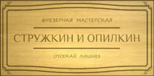 Товарный знак №1017497, принадлежит ИП Кузнецов Михаил Геннадьевич, ОГРНИП 320774600456008, ИНН 500109101385