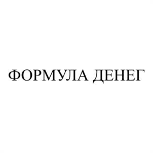 Товарный знак №1017748, принадлежит ИП Черных Екатерина Юрьевна, ОГРНИП 304246135500052, ИНН 246103812207