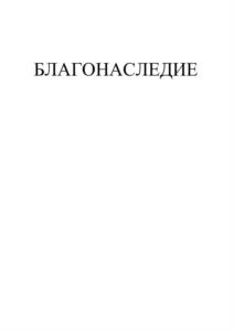 Товарный знак №1017756, принадлежит ИП Овсянникова Виктория Анатольевна, ОГРНИП 315668200003846, ИНН 662907961580
