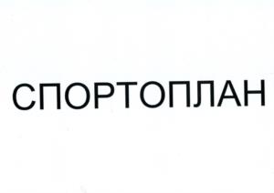 Товарный знак №1017827, принадлежит организации Общество с ограниченной ответственностью "Международные интернет ресурсы", ОГРН 1167847147511, ИНН 7807115235