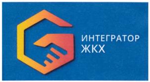 Товарный знак №1017864, принадлежит организации Общество с ограниченной ответственностью "Единый расчетный центр жилищно-коммунального хозяйства", ОГРН 1187746885600, ИНН 9701123085