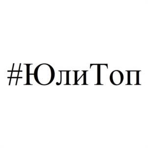 Товарный знак №1017934, принадлежит ИП Селиванова Елена Александровна, ОГРНИП 316246800096989, ИНН 244303950151