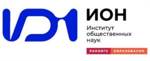 Товарный знак №1018018, принадлежит организации Федеральное государственное бюджетное образовательное учреждение высшего образования "Российская академия народного хозяйства и государственной службы при Президенте Российской Федерации", ОГРН 1027739610018, ИНН 7729050901