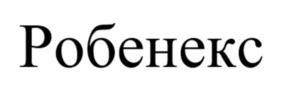 Товарный знак №1018185, принадлежит ИП Смирнов Александр Анатольевич, ОГРНИП 317774600311862, ИНН 772819586829