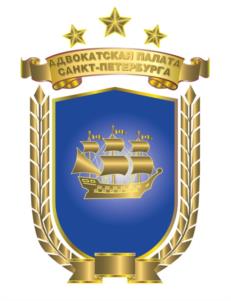 Товарный знак №1018192, принадлежит организации Негосударственная некоммерческая организация «Адвокатская палата Санкт-Петербурга», ОГРН 1027809252877, ИНН 7825493335