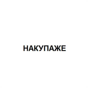 Товарный знак №1018467, принадлежит организации Общество с ограниченной ответственностью "Ростовский Колбасный Завод - ТАВР", ОГРН 1026103730344, ИНН 6165079035