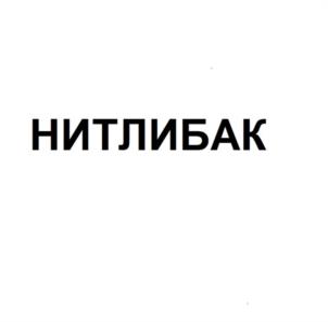 Товарный знак №1018508, принадлежит организации Общество с ограниченной ответственностью "НИТА-ФАРМ", ОГРН 1146450003380, ИНН 6452109727
