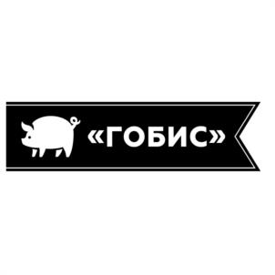 Товарный знак №1018520, принадлежит организации Общество с ограниченной ответственностью "ГОБИС", ОГРН 1152468021738, ИНН 2466161800