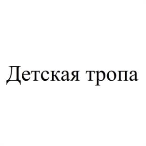 Товарный знак №1018592, принадлежит ИП Гостева Мария Сергеевна, ОГРНИП 321290100014196, ИНН 292005073658