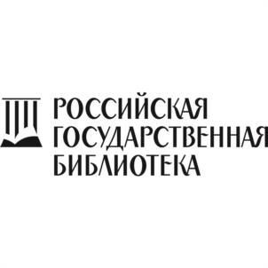 Товарный знак №1018691, принадлежит организации Федеральное государственное бюджетное учреждение "Российская государственная библиотека", ОГРН 1037739390809, ИНН 7704097560
