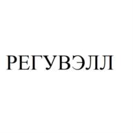 Товарный знак №1018756, принадлежит организации ОБЩЕСТВО С ОГРАНИЧЕННОЙ ОТВЕТСТВЕННОСТЬЮ "ИРИДИУМ ЛАБ", ОГРН 1167746079665, ИНН 7728328294