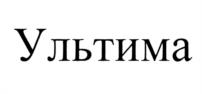 Товарный знак №1018786, принадлежит организации Акционерное общество "Вектор-Бест-Балтика", ОГРН 1027804898384, ИНН 7810118490