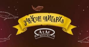 Товарный знак №1018948, принадлежит ИП Атомян Арутюн Агасиевич, ОГРНИП 304353621800097, ИНН 352400001860