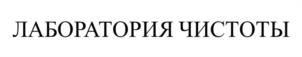 Товарный знак №1018962, принадлежит организации Общество с ограниченной ответственностью "Алтсинтез", ОГРН 1142223003834, ИНН 2222823305