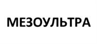 Товарный знак №1019023, принадлежит ИП Антименко Жанна Сергеевна, ОГРНИП 318325600021672, ИНН 323507252467