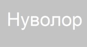 Товарный знак №1019090, принадлежит организации Акционерное общество «Валента Фармацевтика», ОГРН 1035010202336, ИНН 5050008117