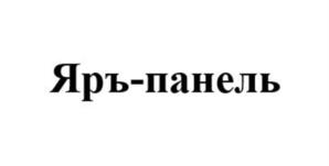 Товарный знак №1019141, принадлежит организации ОБЩЕСТВО С ОГРАНИЧЕННОЙ ОТВЕТСТВЕННОСТЬЮ "ПРОИЗВОДСТВЕННО-ТЕХНОЛОГИЧЕСКАЯ КОМПАНИЯ ТЕХНО-ГИБ", ОГРН 1232400018993, ИНН 2465355497