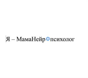 Товарный знак №1019190, принадлежит ИП АФАНАСЬЕВА НАДЕЖДА СЕРГЕЕВНА, ОГРНИП 322774600343619, ИНН 772392900310