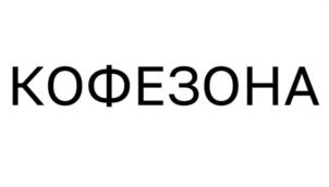 Товарный знак №1019487, принадлежит ИП Панченко Николай Александрович, ОГРНИП 323784700165259, ИНН 110309911008