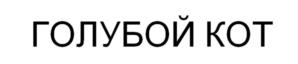 Товарный знак №1019510, принадлежит ИП Мурзин Кирилл Анатольевич, ОГРНИП 317527500085131, ИНН 525233765576