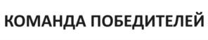 Товарный знак №1019563, принадлежит организации ОБЩЕСТВО С ОГРАНИЧЕННОЙ ОТВЕТСТВЕННОСТЬЮ "СИТИ РЕСТО ГРУПП", ОГРН 1177847317185, ИНН 7840070510