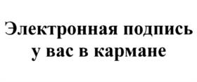 Товарный знак №1019622, принадлежит организации Акционерное общество "СМ", ОГРН 1257700198150, ИНН 9729400540