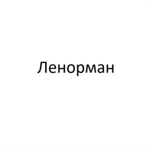 Товарный знак №1019644, принадлежит организации Общество с ограниченной ответственностью "Аввалон - Ло Скарабео", ОГРН 1097746863356, ИНН 7714797850