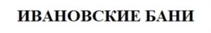 Товарный знак №1019648, принадлежит ИП Корнеев Иван Игоревич, ОГРНИП 320784700296917, ИНН 780117350913