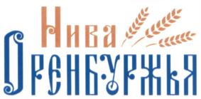 Товарный знак №1019660, принадлежит организации Открытое акционерное общество «Переволоцкий элеватор», ОГРН 1025602665395, ИНН 5640002090