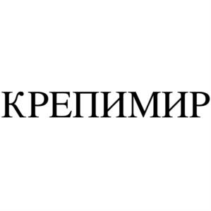 Товарный знак №1019703, принадлежит организации Общество с ограниченной ответственностью "Крепежный маркет - Пермь", ОГРН 1135904021747, ИНН 5904298407