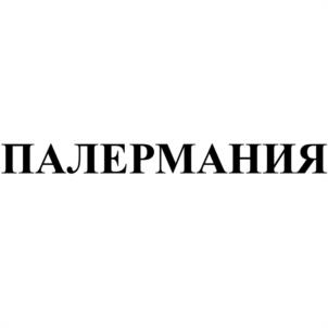 Товарный знак №1019746, принадлежит организации Общество с ограниченной ответственностью «Равис-птицефабрика Сосновская», ОГРН 1027401864258, ИНН 7438016550
