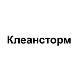 Товарный знак №1019776, принадлежит организации Общество с ограниченной ответственностью "Багратион", ОГРН 1125658004867, ИНН 5638060120