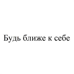 Товарный знак №1019837, принадлежит организации Общество с ограниченной ответственностью "МЬЮТ", ОГРН 1207700376454, ИНН 7716950207
