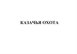 Товарный знак №1019863, принадлежит организации Общество с ограниченной ответственностью "Лысковский мясокомбинат", ОГРН 1055202507766, ИНН 5222001036