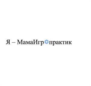 Товарный знак №1019900, принадлежит ИП АФАНАСЬЕВА НАДЕЖДА СЕРГЕЕВНА, ОГРНИП 322774600343619, ИНН 772392900310