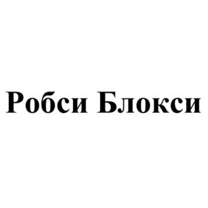Товарный знак №1019946, принадлежит ИП Тарасова Гульнара Наримановна, ОГРНИП 304550706100475, ИНН 550703775945