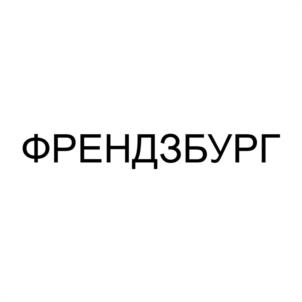 Товарный знак №1019964, принадлежит ИП Нарышкина Екатерина Алексеевна, ОГРНИП 306501808900032, ИНН 501809955948