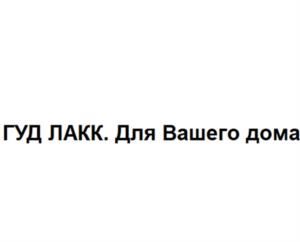 Товарный знак №1020078, принадлежит организации Общество с ограниченной ответственностью "СВЕДСТА", ОГРН 1227700384724, ИНН 7751226438
