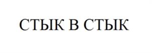 Товарный знак №1020149, принадлежит ИП Рыльников Артем Романович, ОГРНИП 321774600351459, ИНН 773165036576