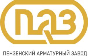 Товарный знак №1020266, принадлежит организации Акционерное общество "Пензенский арматурный завод", ОГРН 1025801110301, ИНН 5834000617