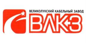 Товарный знак №1020326, принадлежит организации Общество с ограниченной ответственностью "ВЛКЗ", ОГРН 1116025001630, ИНН 6025037130