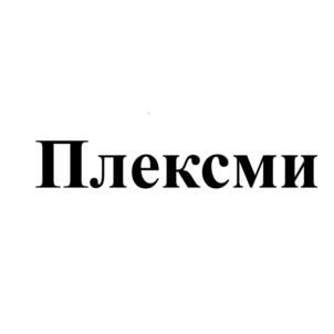 Товарный знак №1020409, принадлежит ИП Логинов Дмитрий Анатольевич, ОГРНИП 322402700022100, ИНН 402505356395