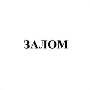 Товарный знак №1020486, принадлежит организации Общество с ограниченной ответственностью «ТЕФИ», ОГРН 1100542001020, ИНН 542033366