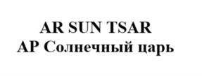 Товарный знак №1020535, принадлежит ИП Фомин Михаил Валерьевич, ОГРНИП 320774600551503, ИНН 772815061323