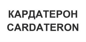 Товарный знак №1020550, принадлежит организации Общество с ограниченной ответственностью "КАПИТАЛПРОДУКТ", ОГРН 1147746577384, ИНН 7718982050