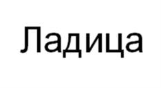 Товарный знак №1020611, принадлежит организации Общество с ограниченной ответственностью «Объединенные Напитки», ОГРН 1091690055819, ИНН 1657088878
