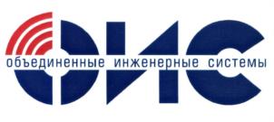 Товарный знак №1020853, принадлежит организации Общество с ограниченной ответственностью "Объединённые инженерные системы", ОГРН 1037828044506, ИНН 7813183473