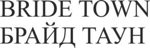 Товарный знак №1020901, принадлежит организации Общество с ограниченной ответственностью «Протекс Пир», ОГРН 1213700008818, ИНН 3702260566